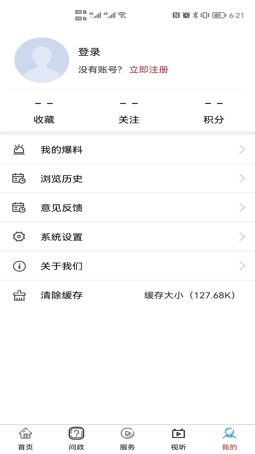 屯溪融媒 截图 3