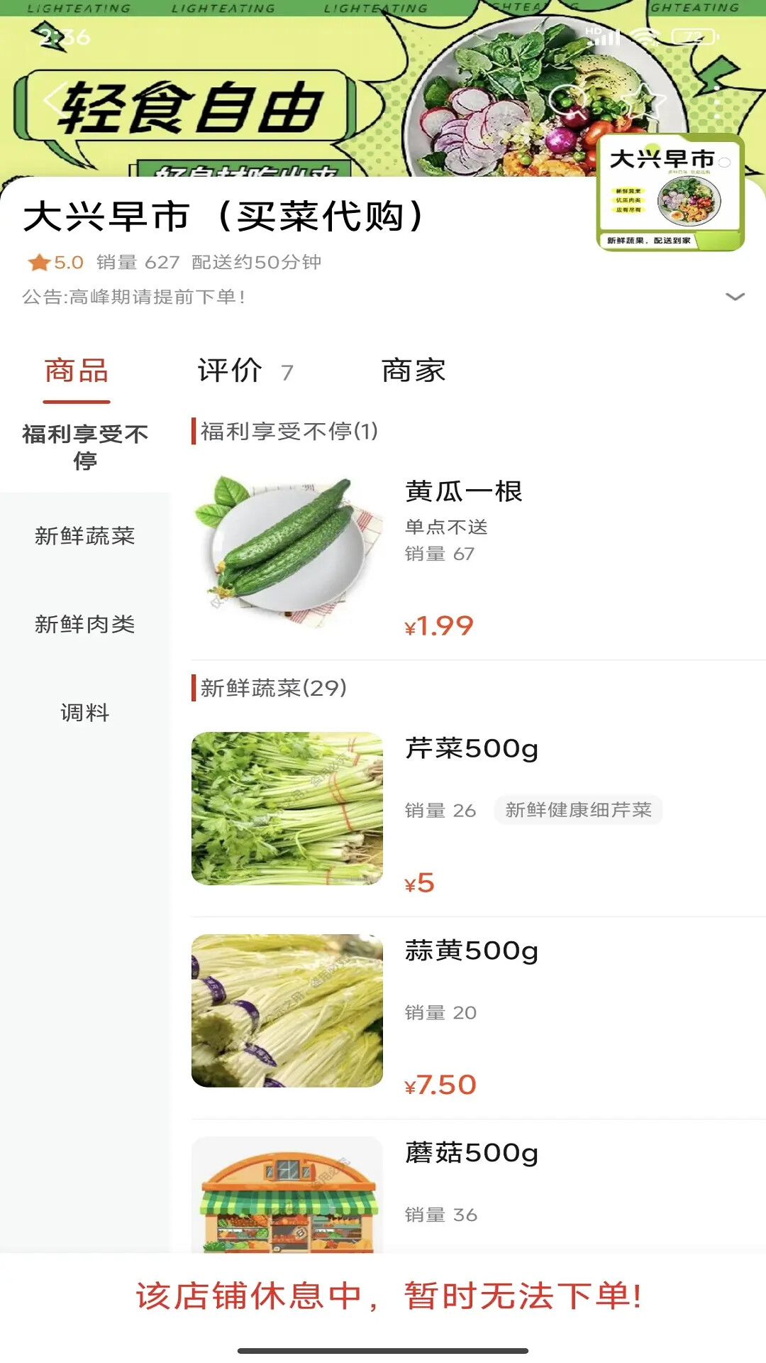 暖城e家 截图 2