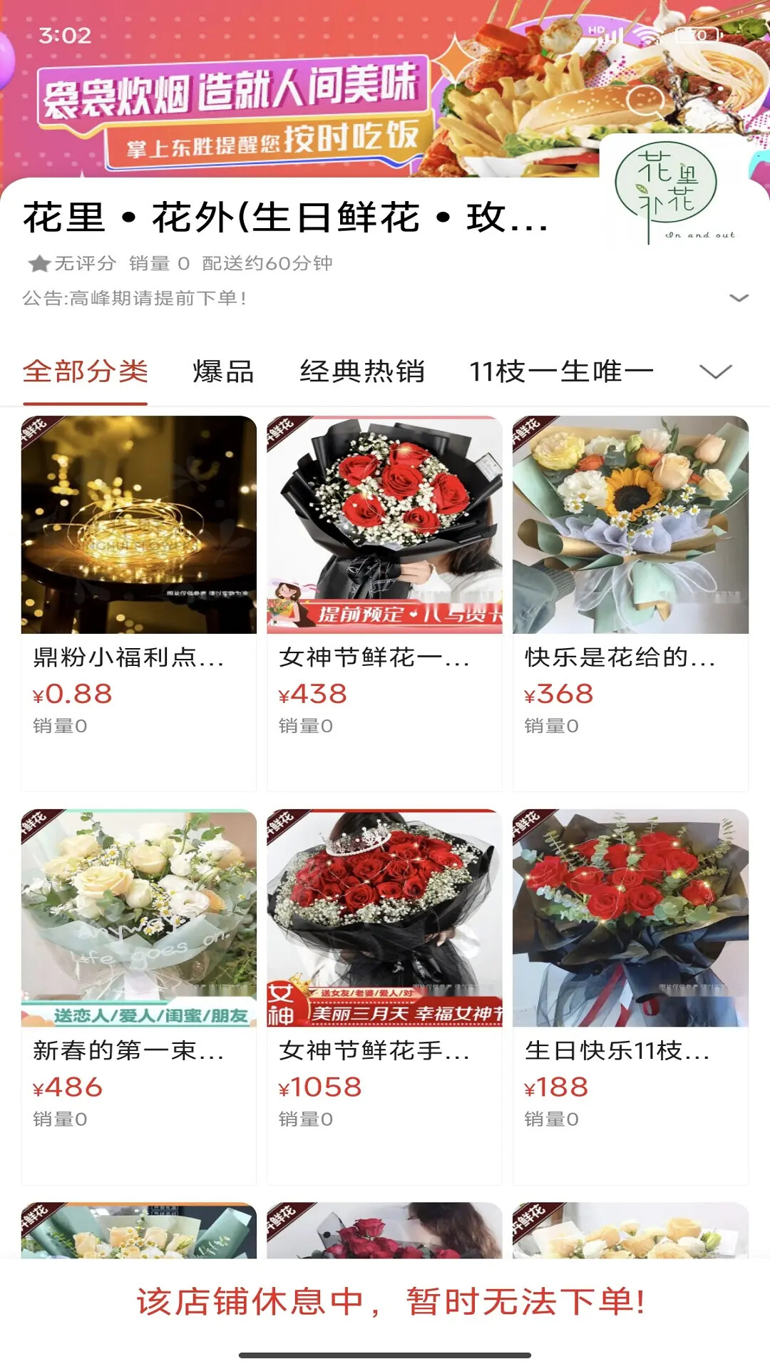 暖城e家 截图 3