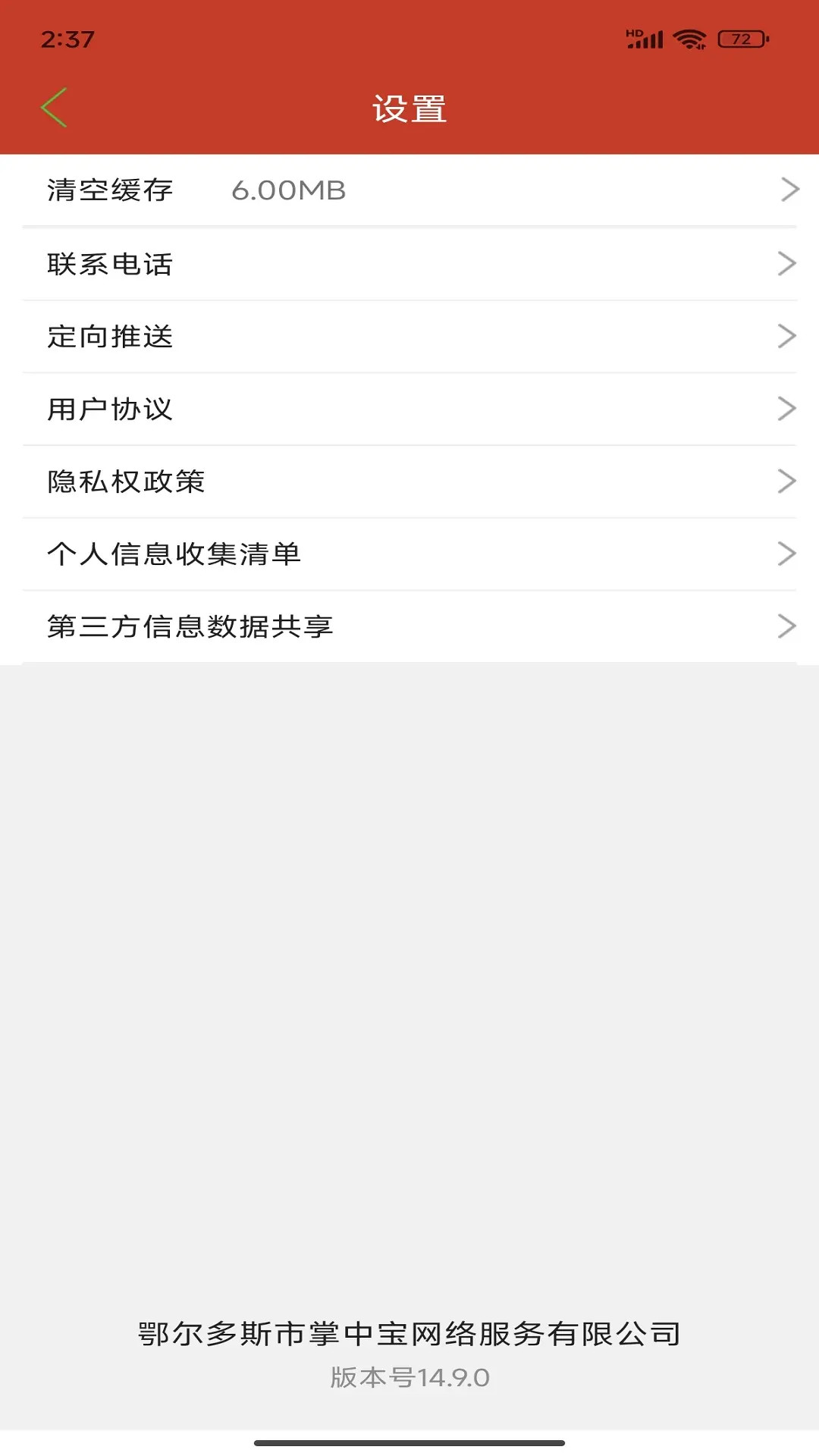 精彩截图-暖城e家2026官方新版