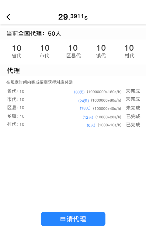 精彩截图-全民数据2025官方新版
