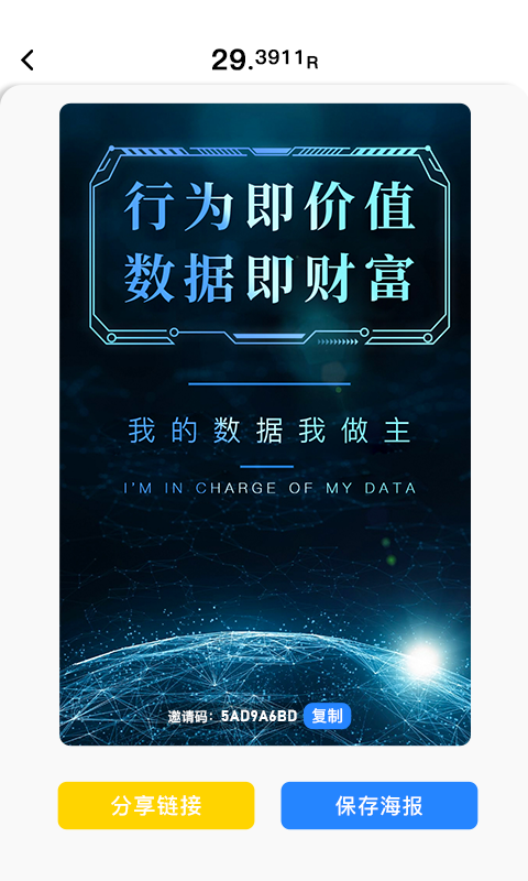 精彩截图-全民数据2025官方新版