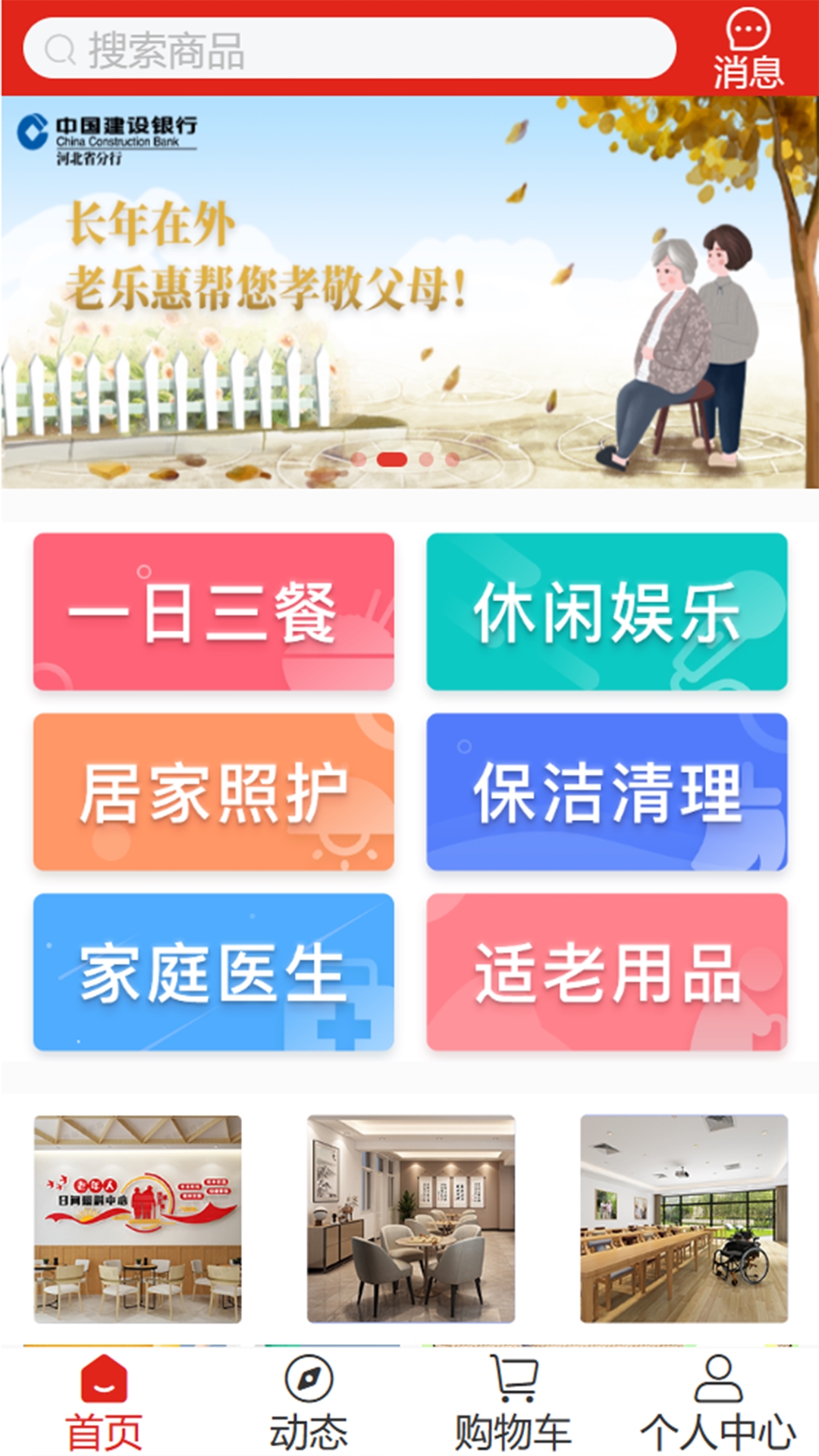 精彩截图-老乐惠2025官方新版