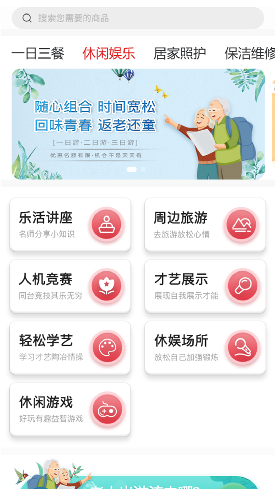 精彩截图-老乐惠2025官方新版