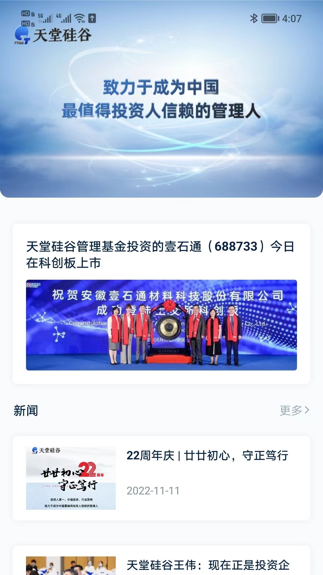 精彩截图-天堂硅谷2025官方新版