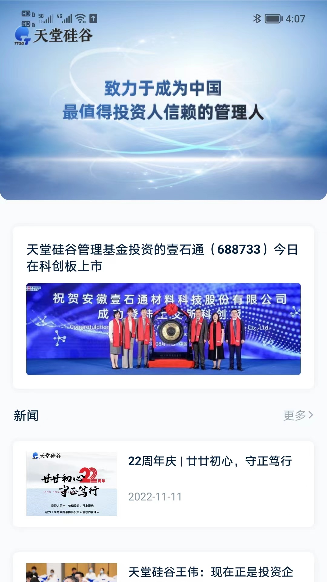 精彩截图-天堂硅谷2026官方新版