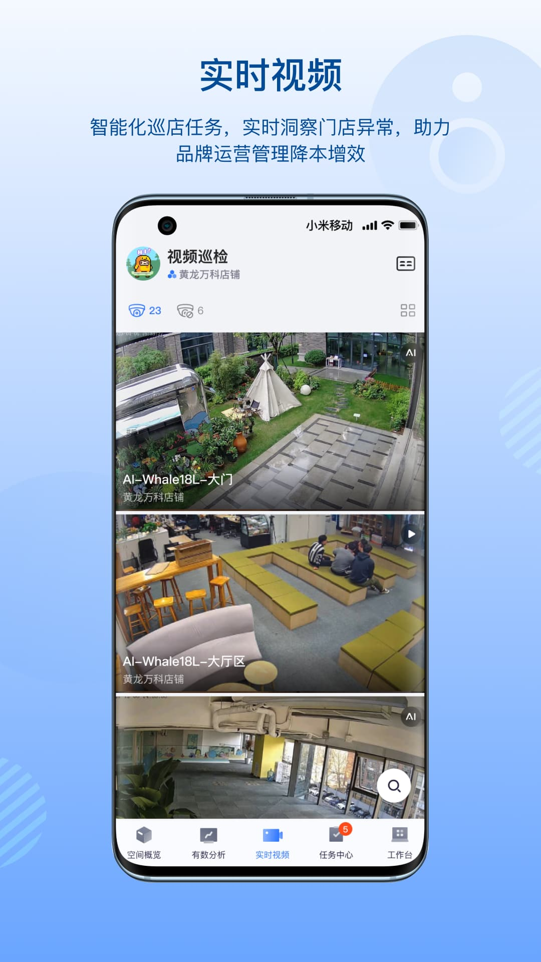 精彩截图-数智空间2026官方新版