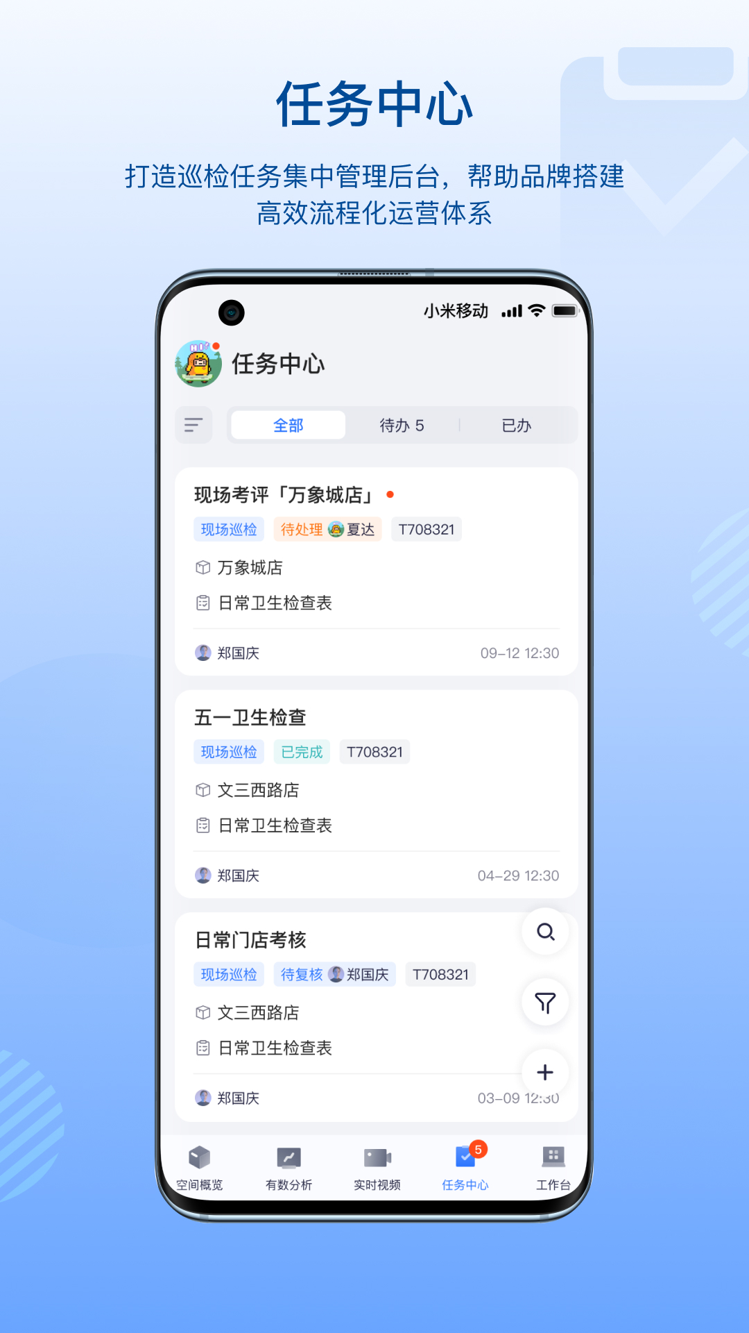 精彩截图-数智空间2026官方新版