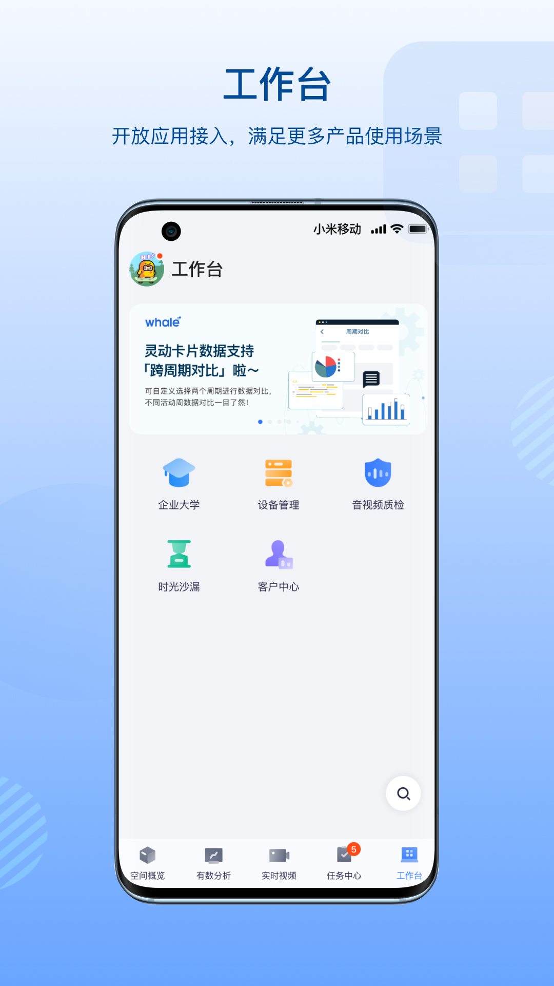 精彩截图-数智空间2026官方新版