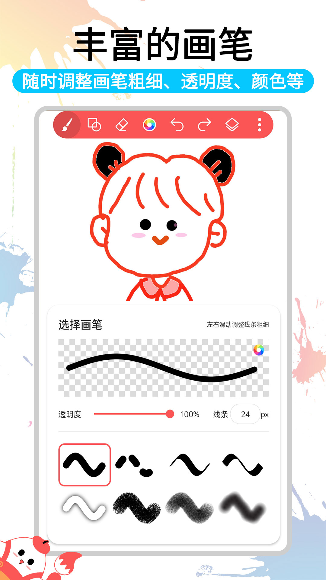 精彩截图-小画家涂鸦画画2025官方新版