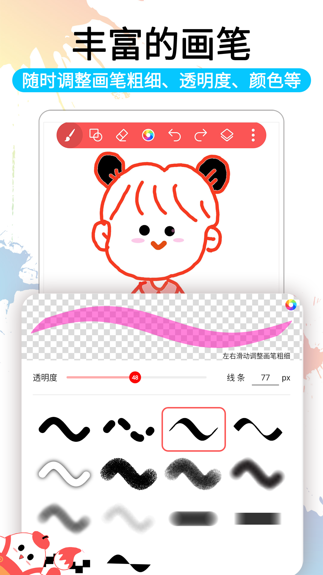 精彩截图-小画家涂鸦画画2026官方新版