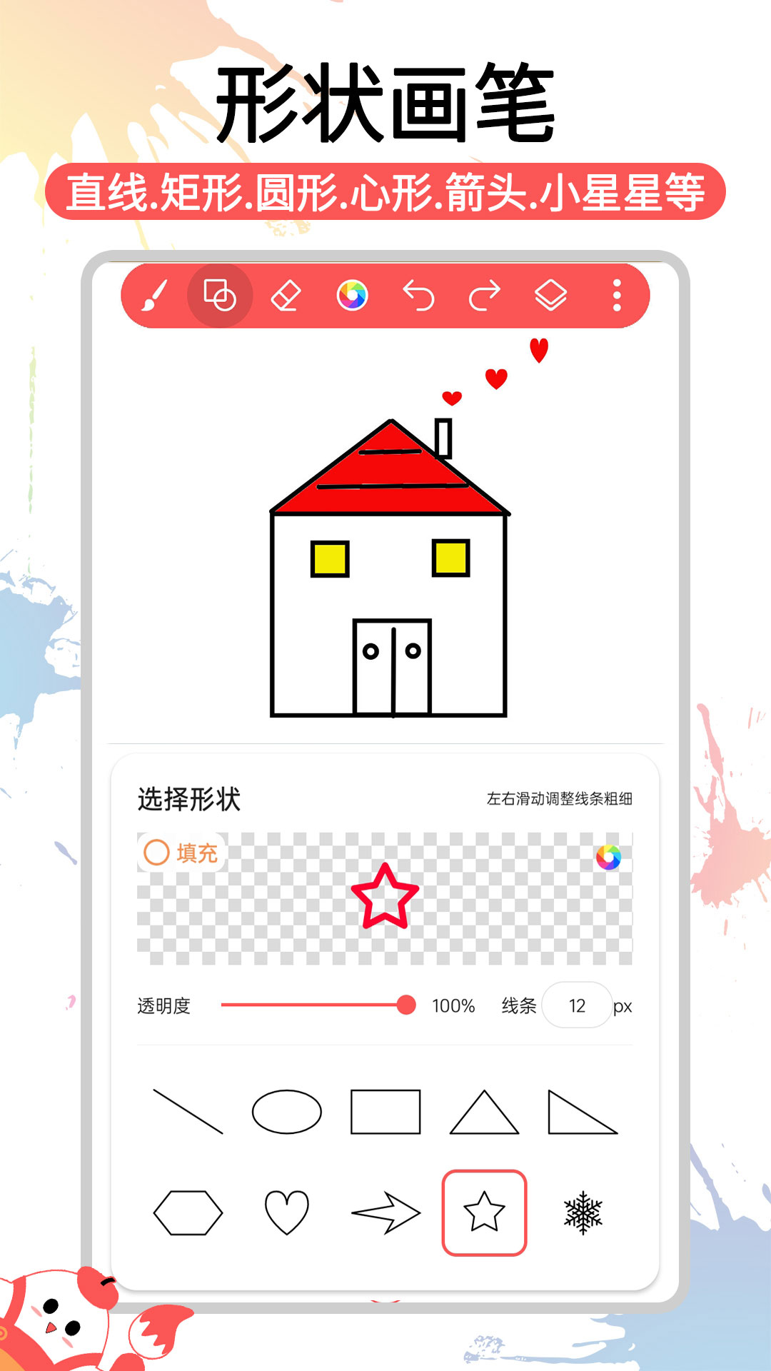 精彩截图-小画家涂鸦画画2025官方新版