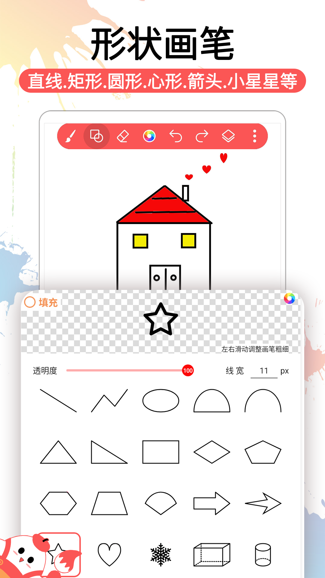 精彩截图-小画家涂鸦画画2026官方新版