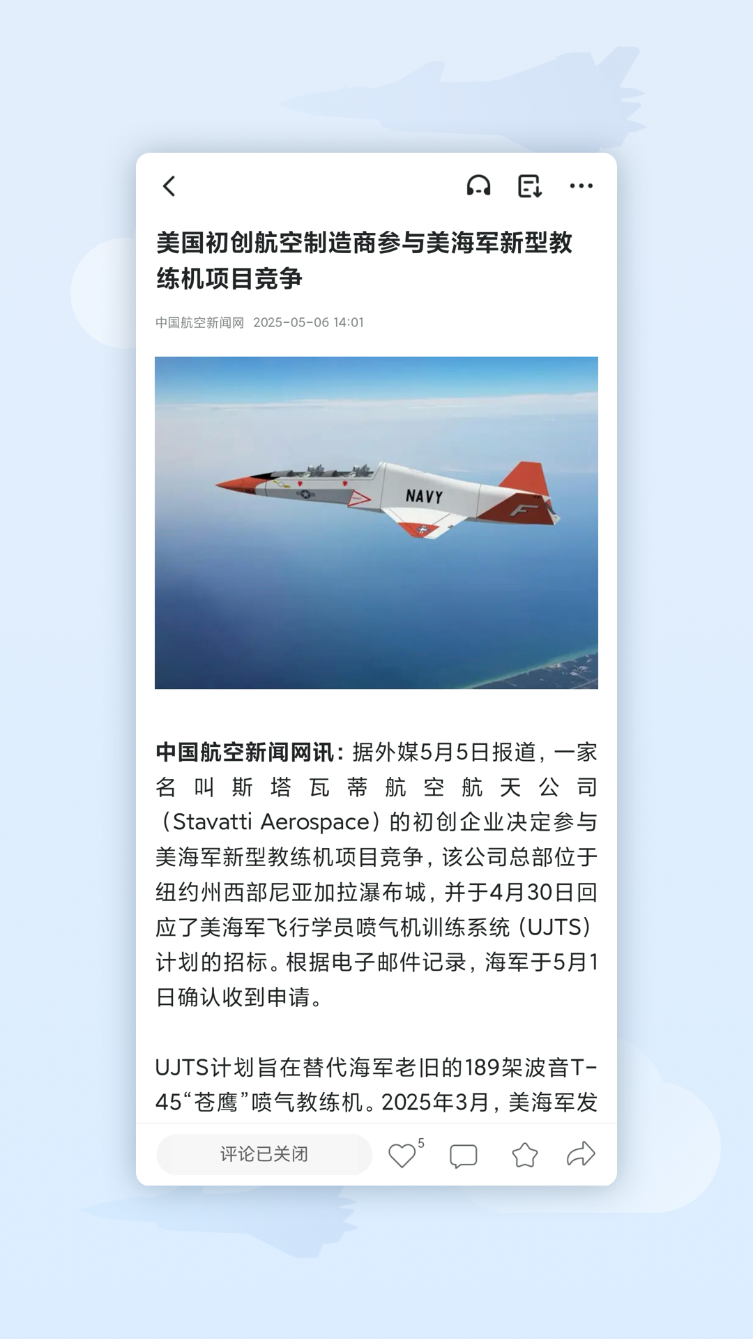 精彩截图-航空强国2025官方新版