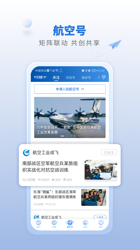 精彩截图-航空强国2025官方新版