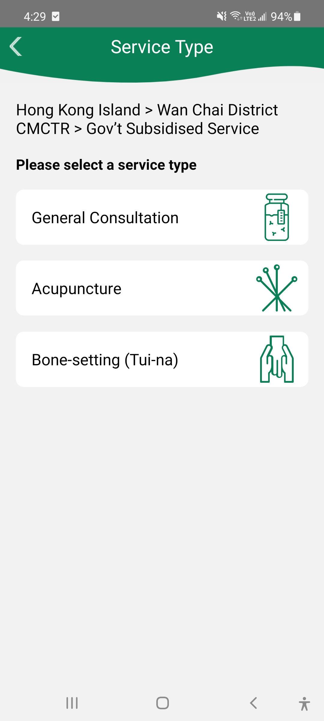 精彩截图-18區中醫診所2026官方新版