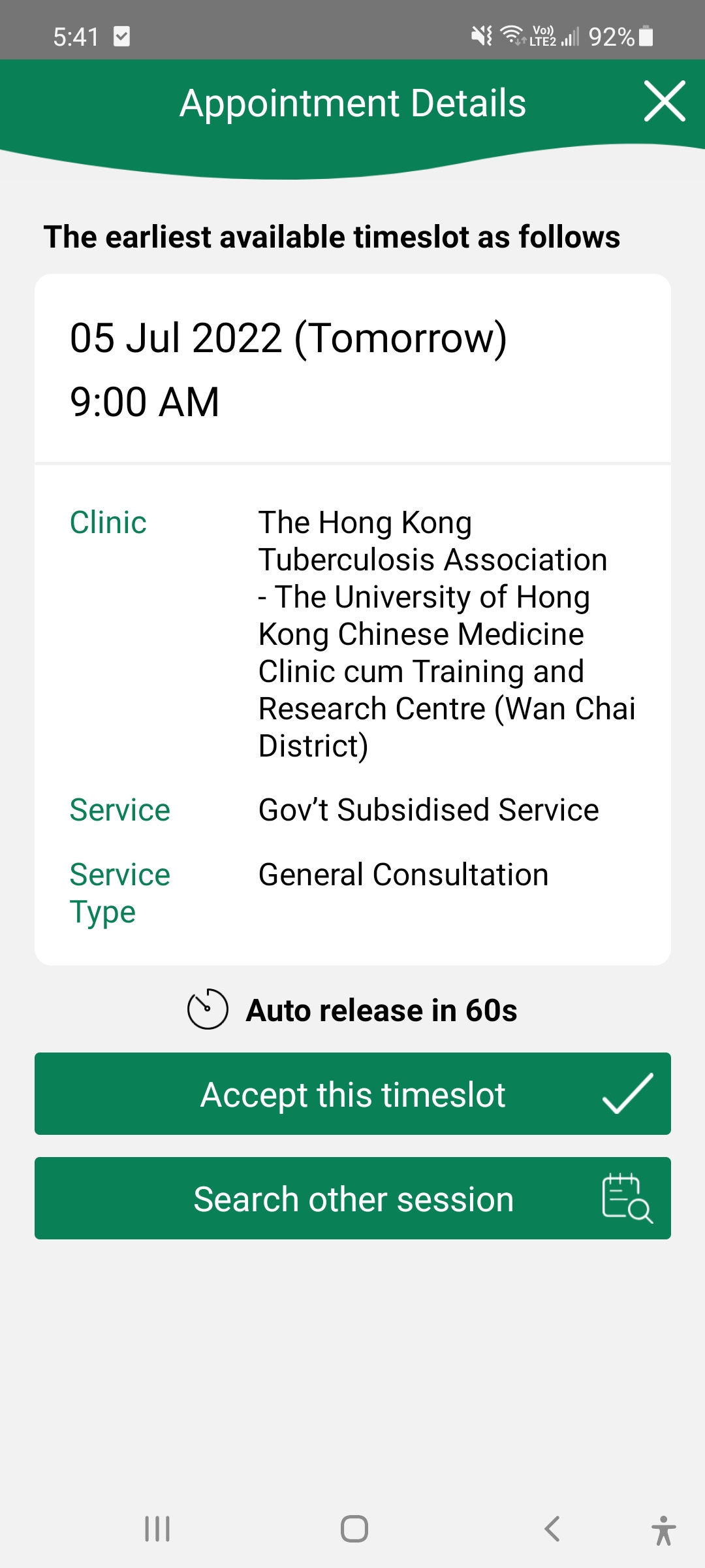 精彩截图-18區中醫診所2026官方新版