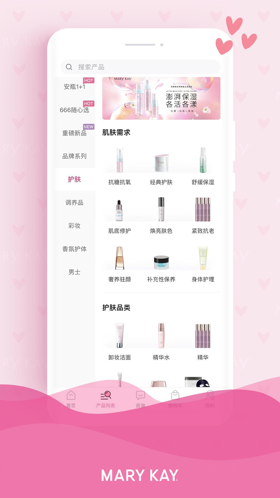 精彩截图-玫琳凯商城2026官方新版