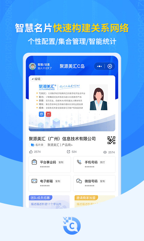 精彩截图-C岛2025官方新版