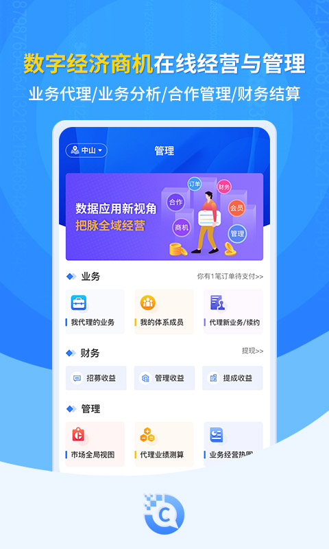 精彩截图-C岛2025官方新版