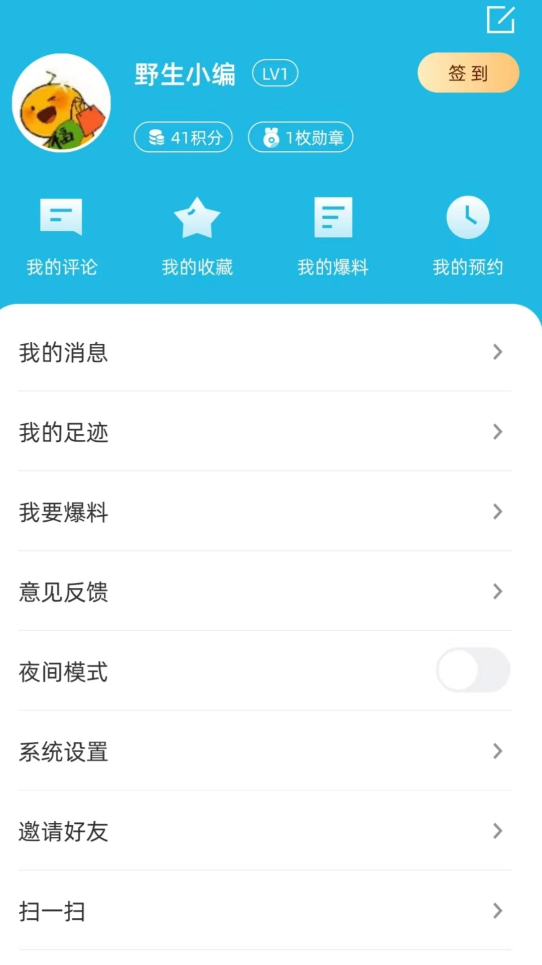 精彩截图-爱永福2025官方新版
