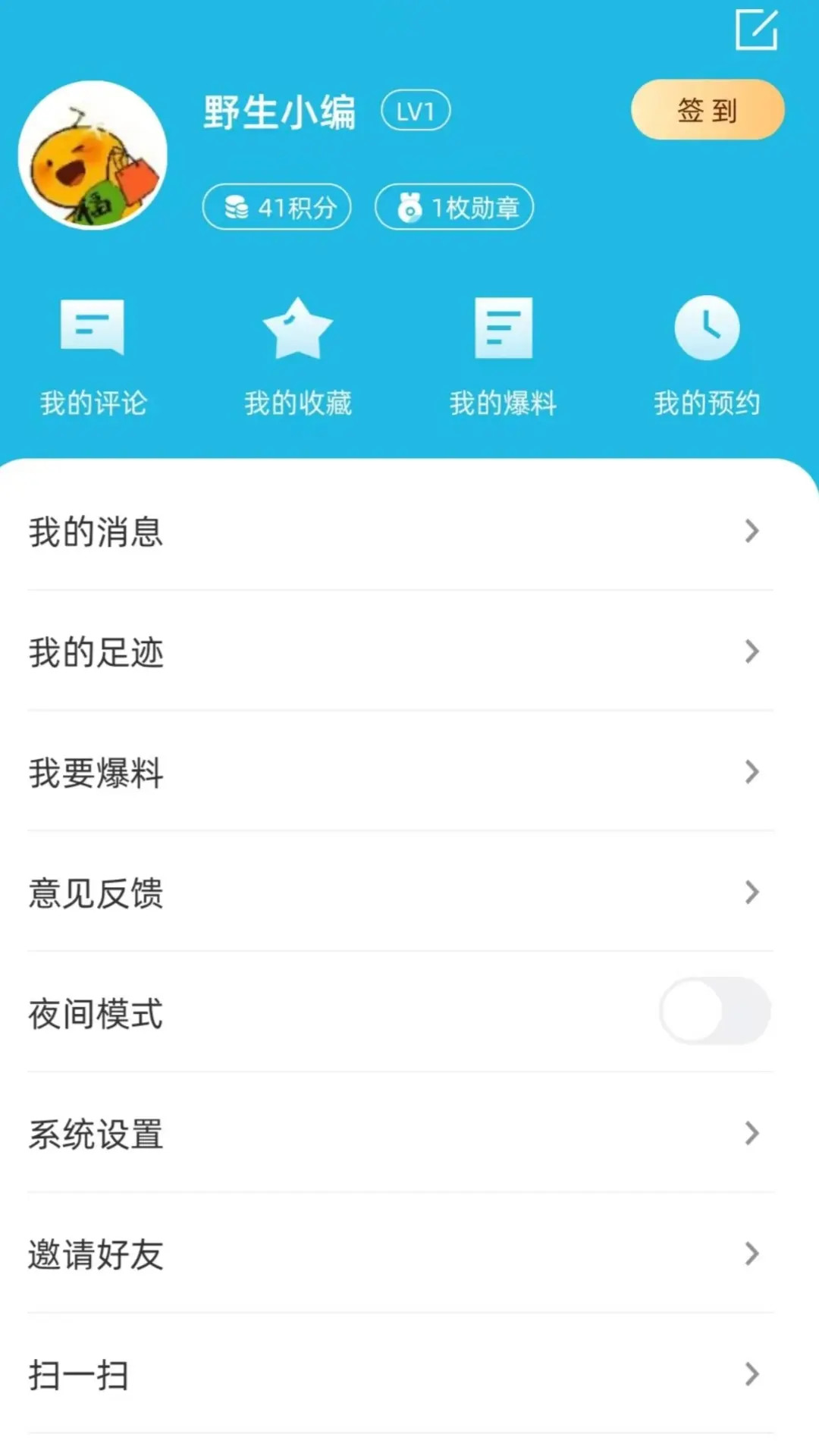 精彩截图-爱永福2026官方新版