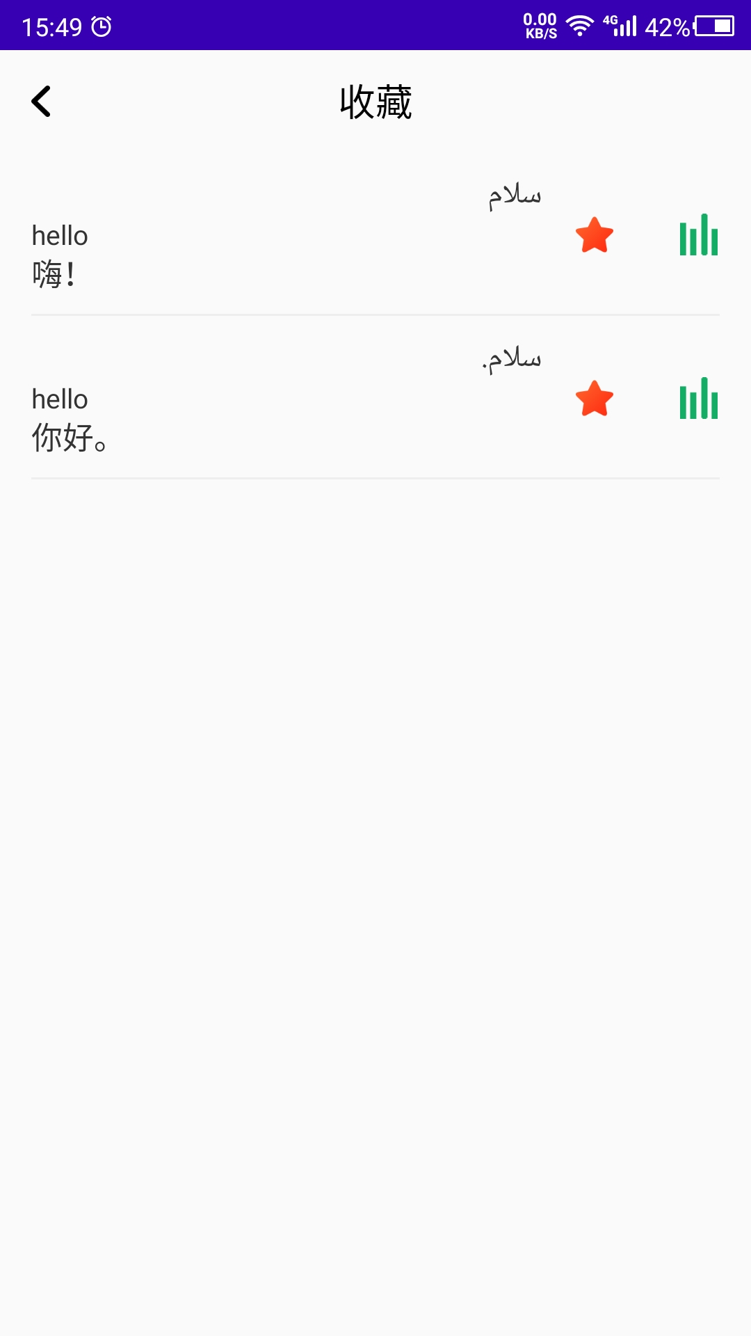 精彩截图-乌尔都语学习2026官方新版