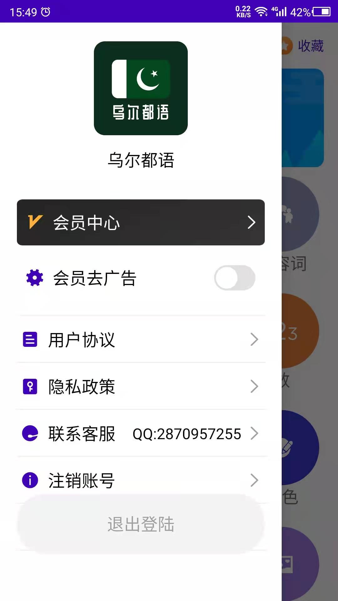 精彩截图-乌尔都语学习2026官方新版
