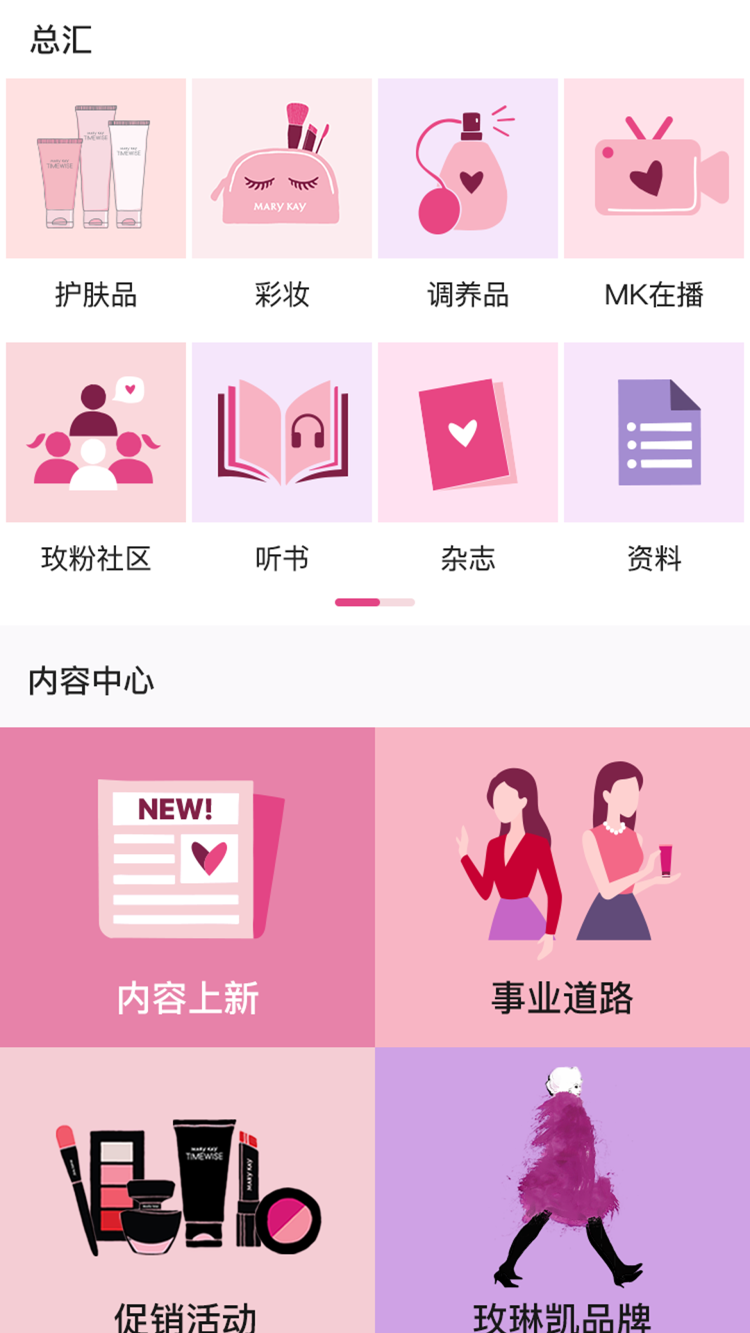 精彩截图-玫粉e站2026官方新版