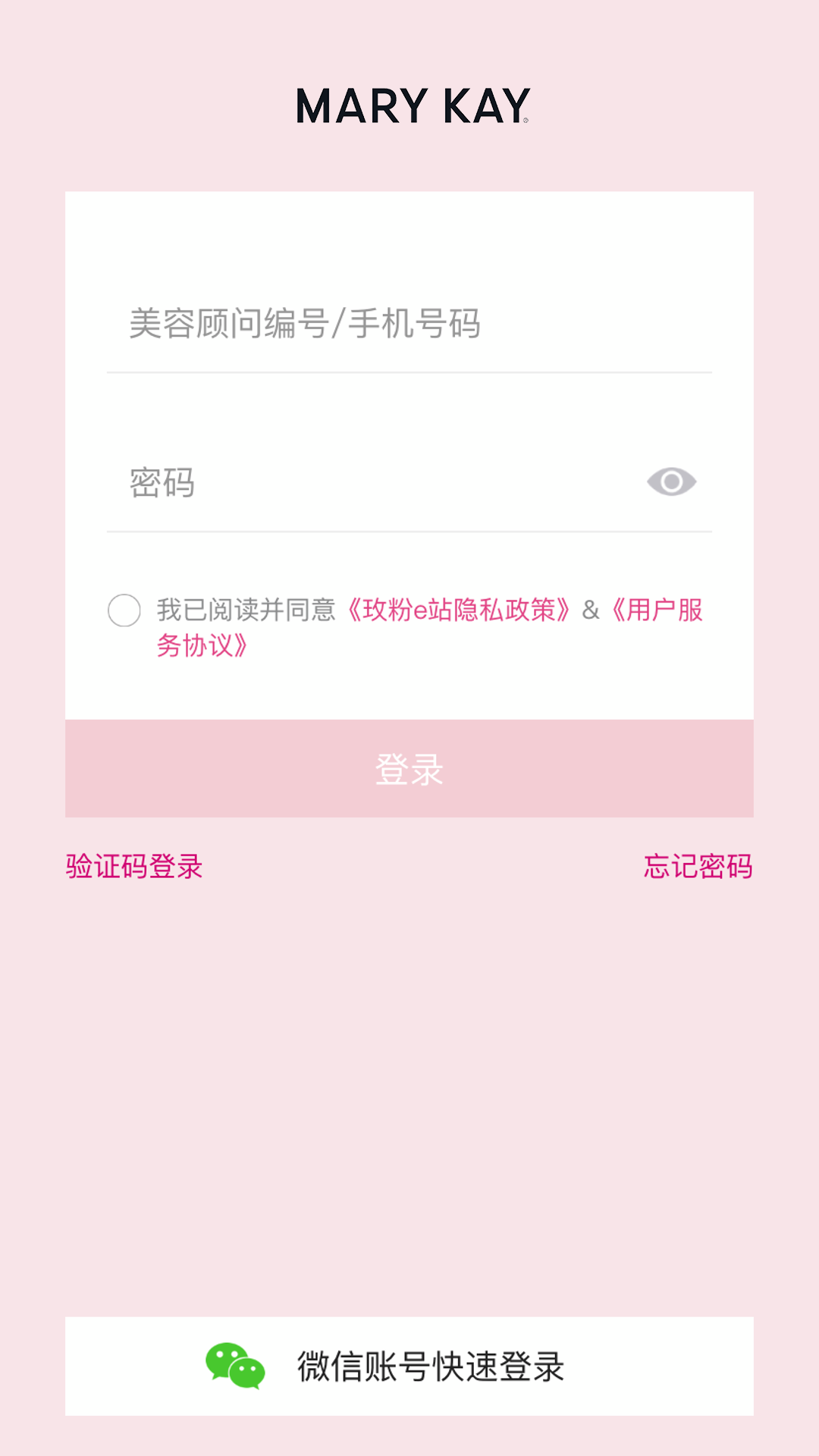 精彩截图-玫粉e站2026官方新版