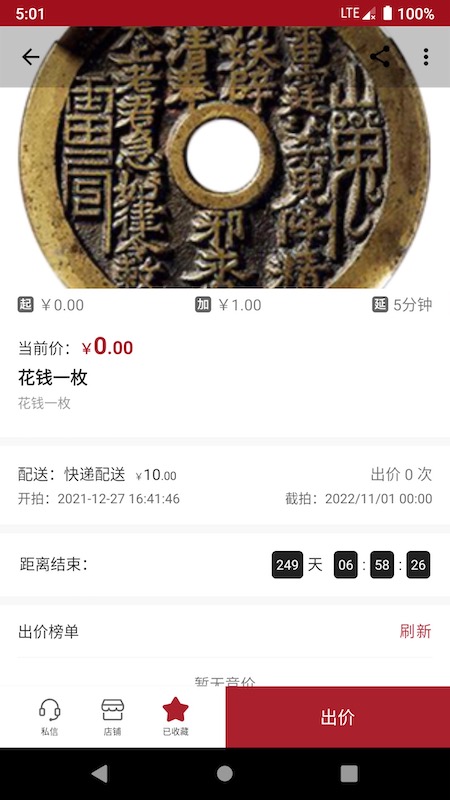 精彩截图-雅拍2026官方新版