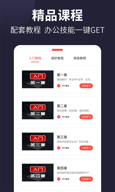 精彩截图-PPT制作2026官方新版