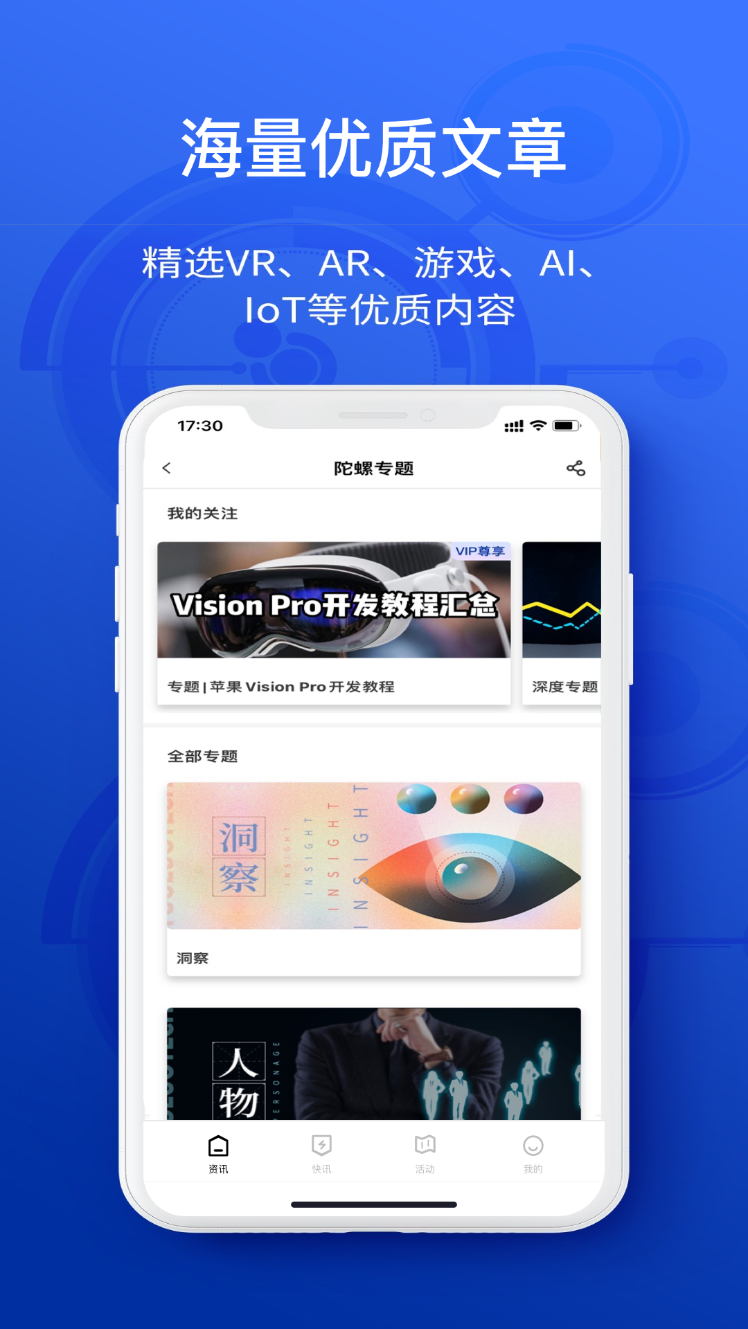 精彩截图-陀螺科技2026官方新版