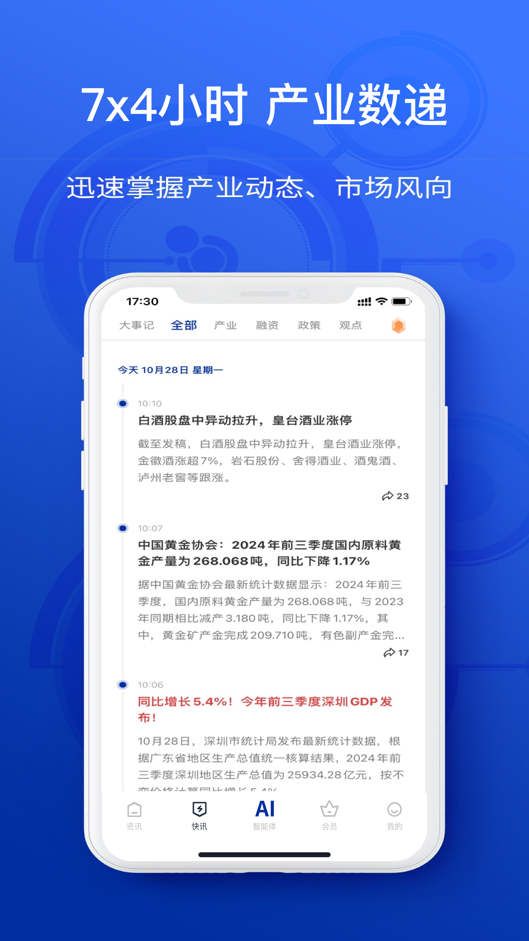精彩截图-陀螺科技2026官方新版