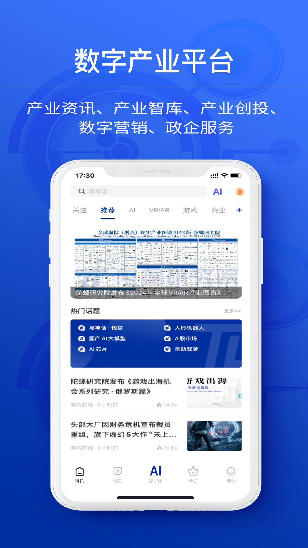 精彩截图-陀螺科技2026官方新版