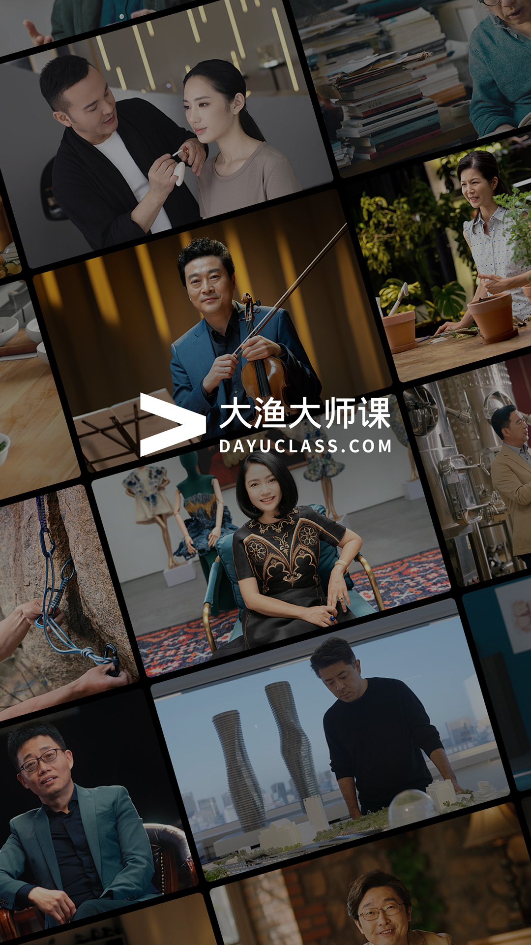 精彩截图-大渔大师课2026官方新版