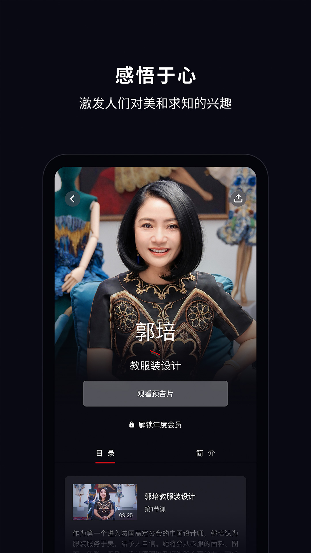 精彩截图-大渔大师课2025官方新版