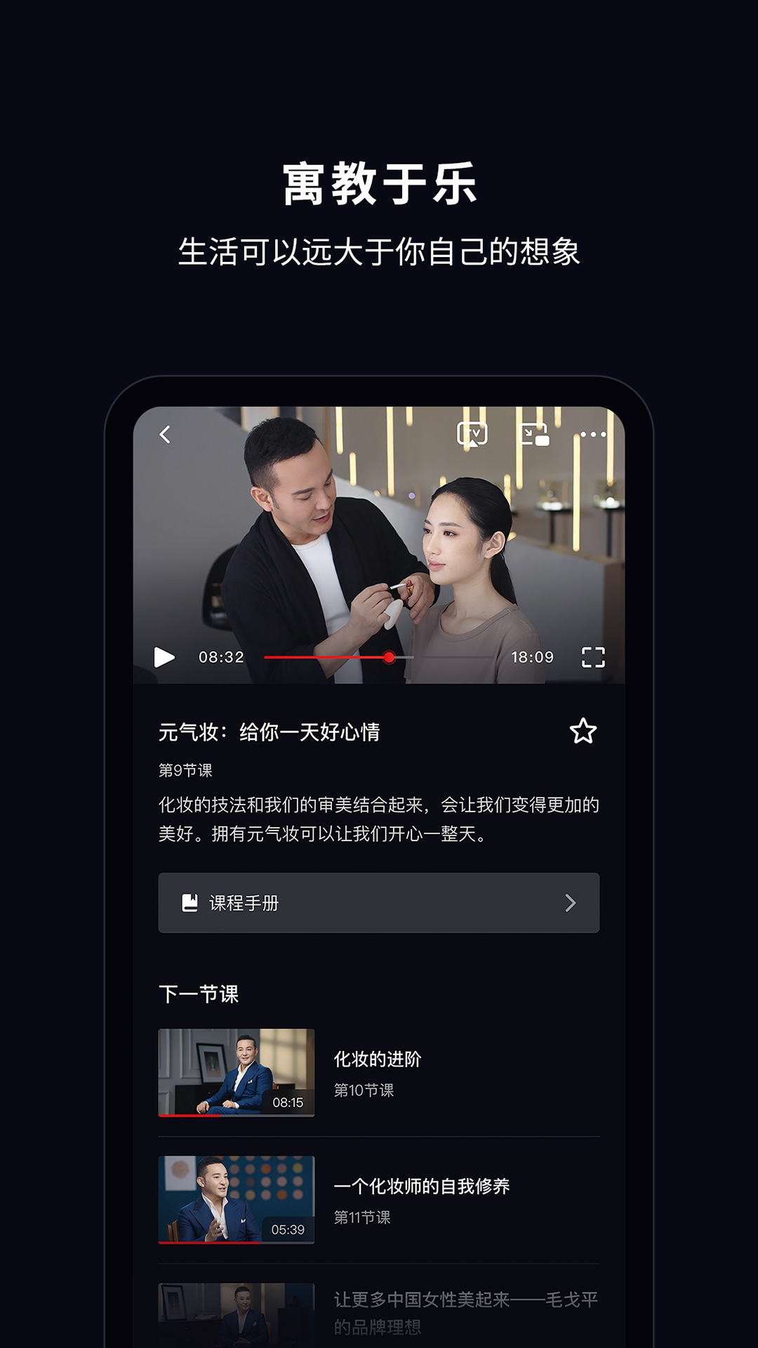 精彩截图-大渔大师课2025官方新版