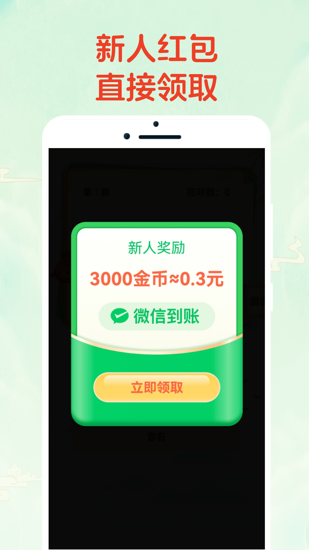 精彩截图-猜猜大赢家2025官方新版