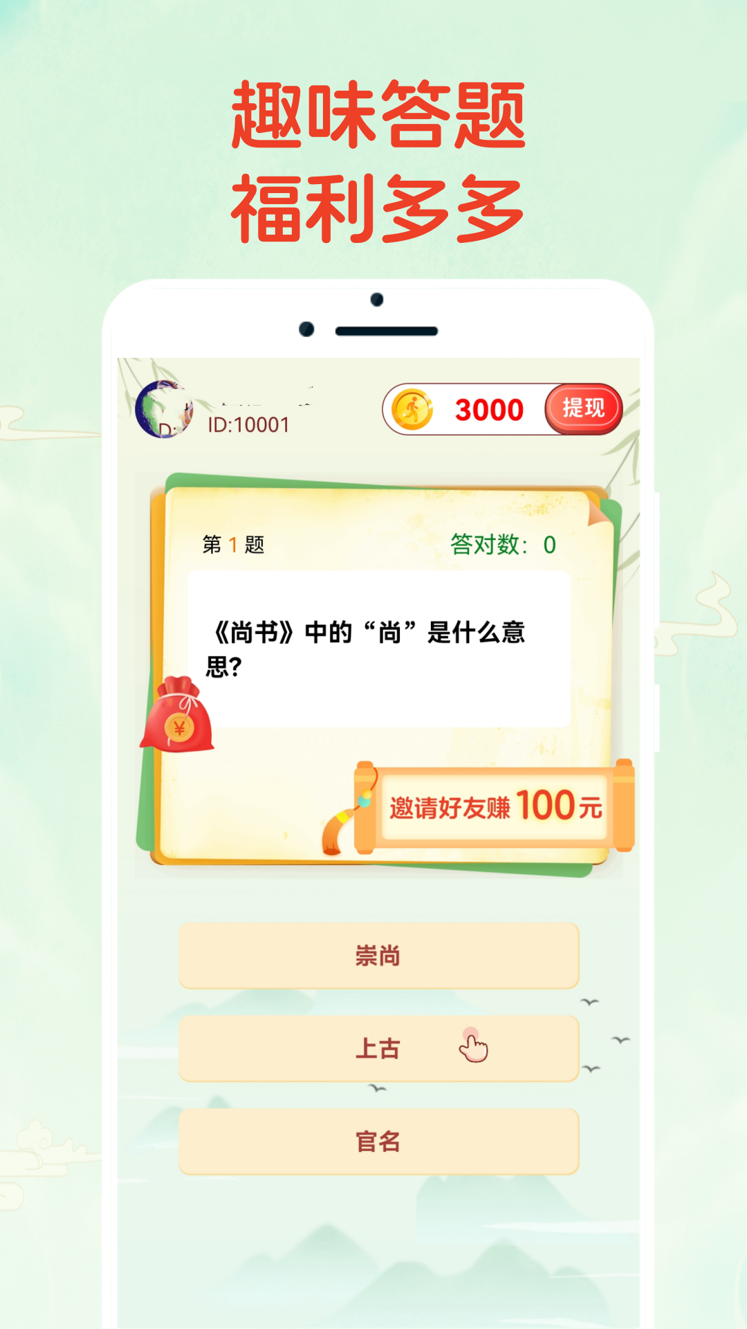 精彩截图-猜猜大赢家2026官方新版