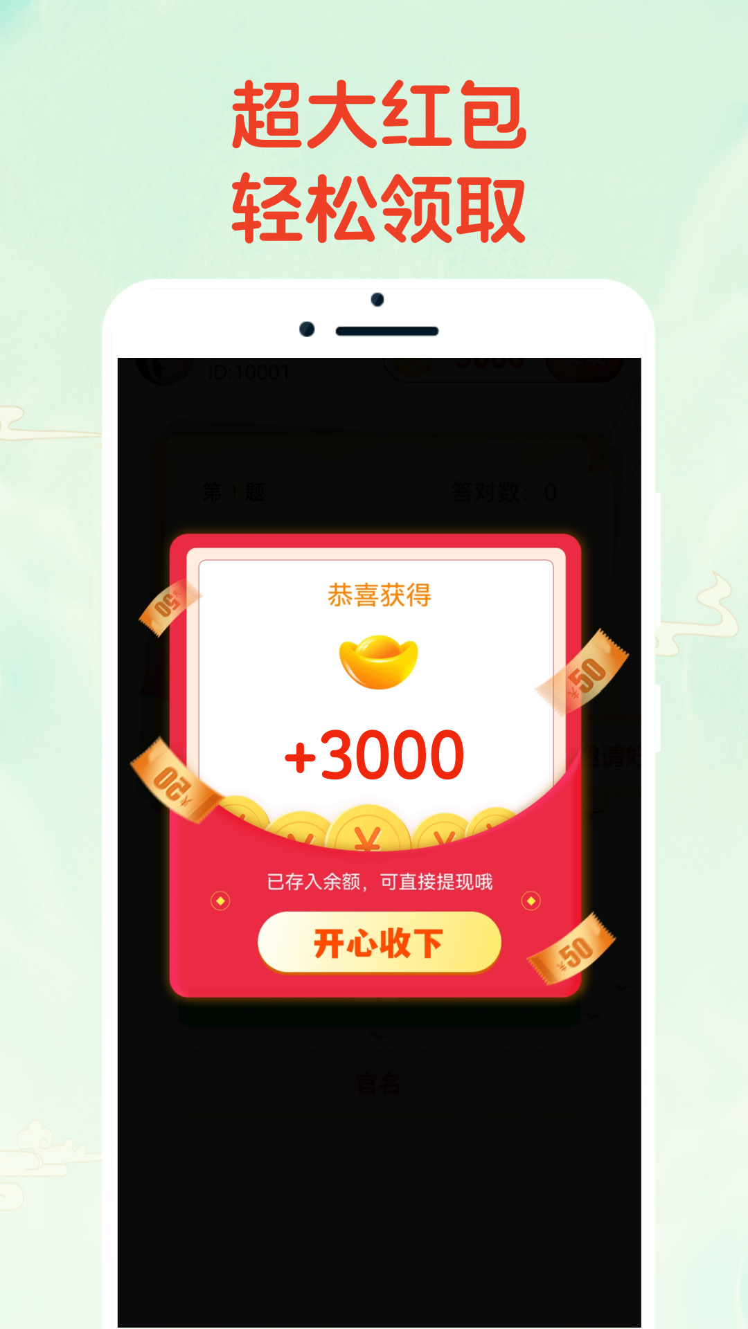 精彩截图-猜猜大赢家2025官方新版