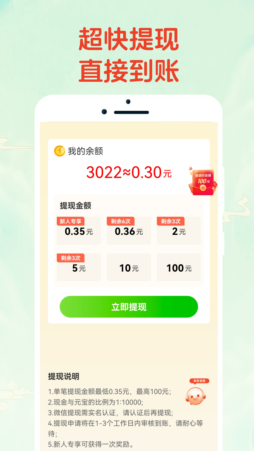 精彩截图-猜猜大赢家2025官方新版