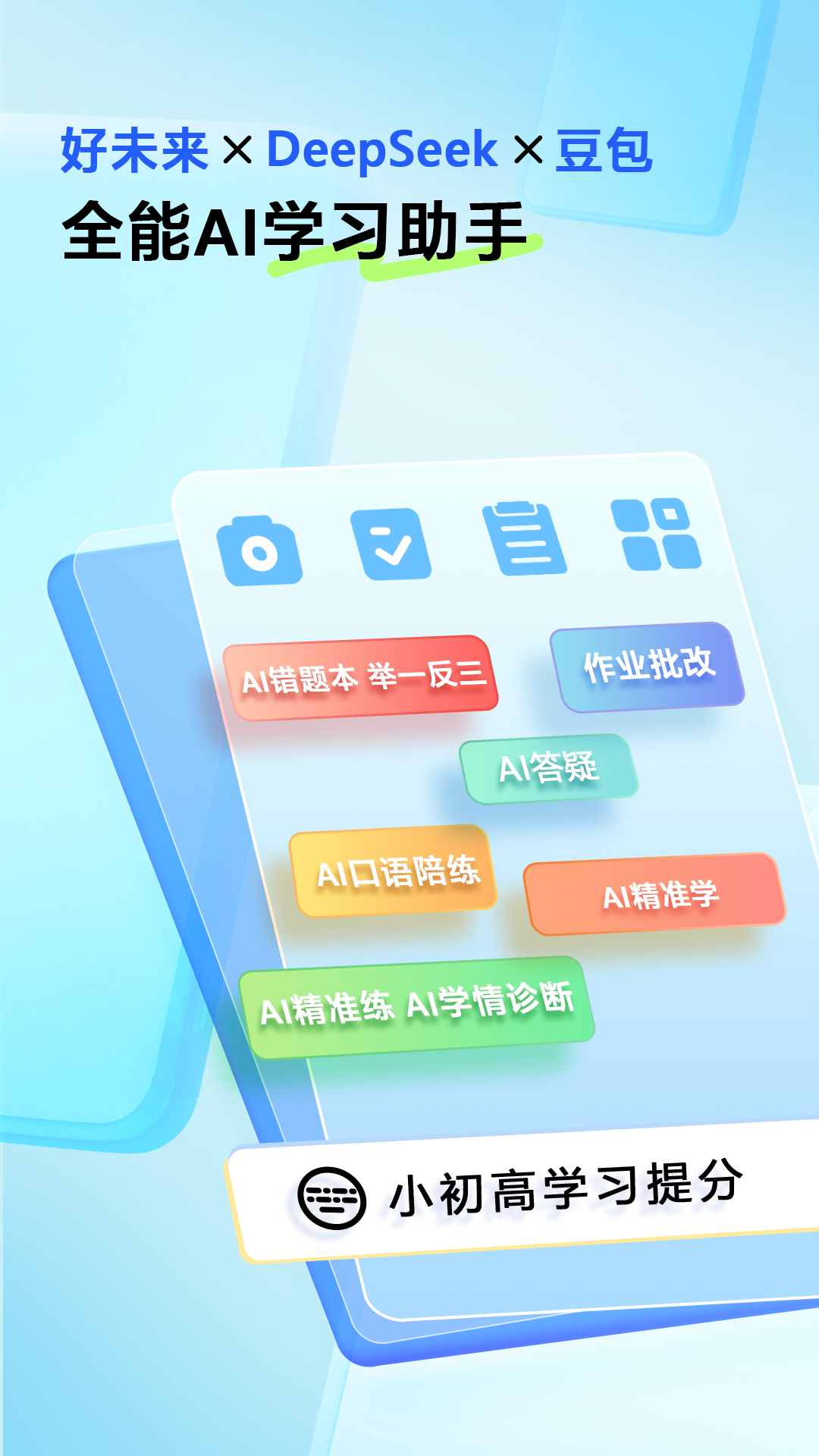 精彩截图-错题星2026官方新版