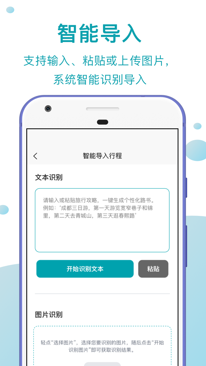 精彩截图-趣自驾2025官方新版