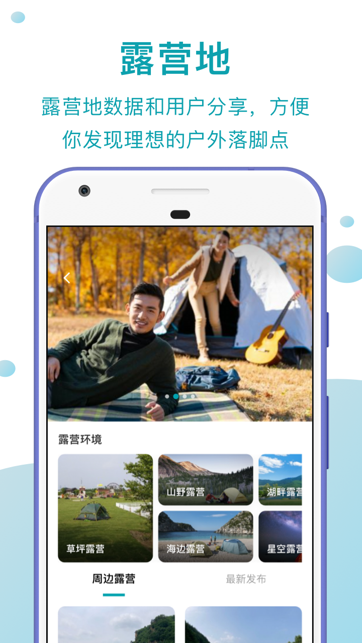 精彩截图-趣自驾2026官方新版