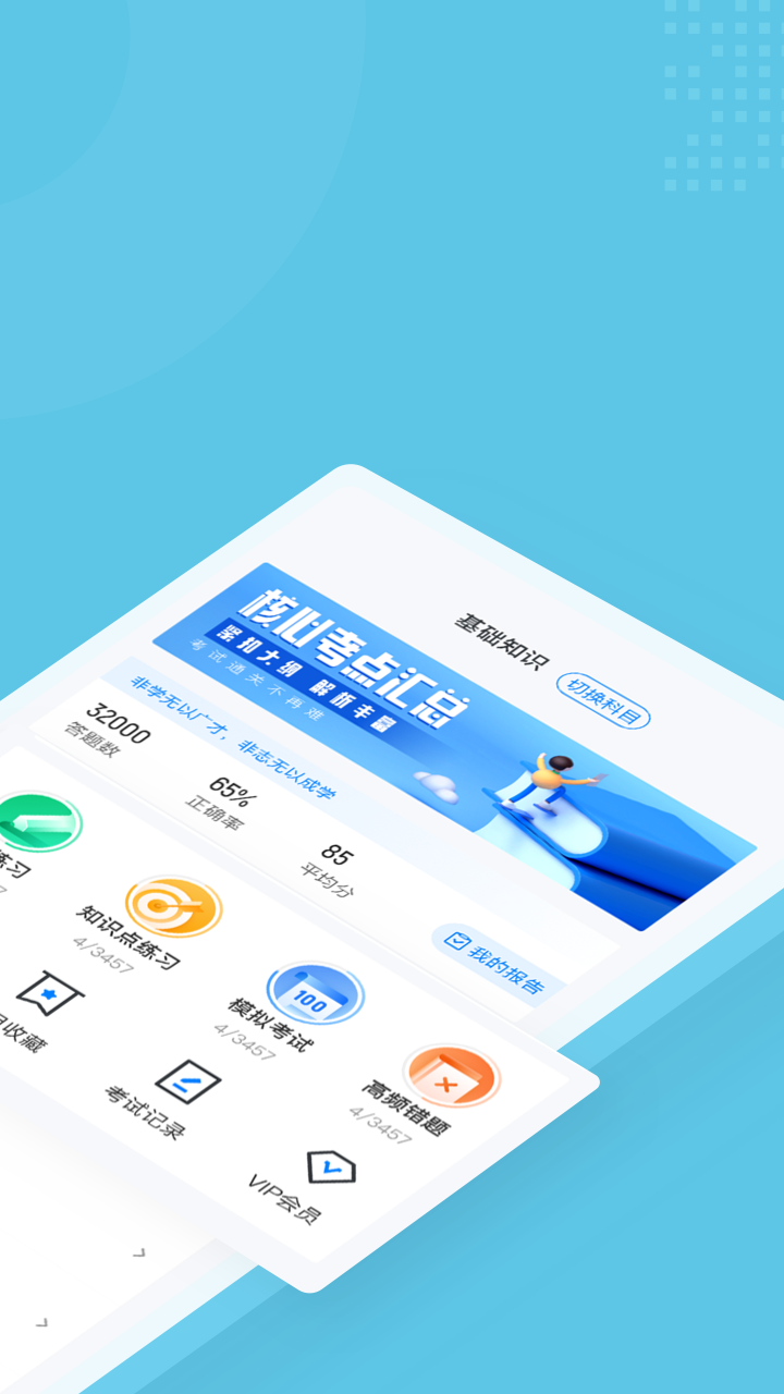 精彩截图-助听器验配师考试聚题库2026官方新版