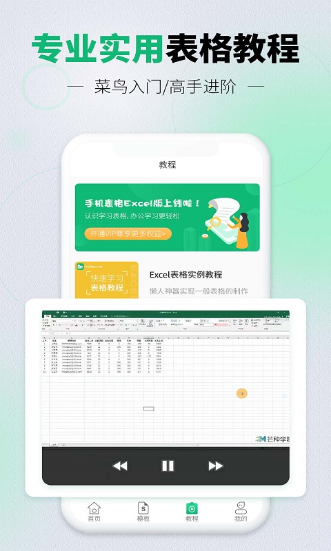 精彩截图-手机表格Excel版2025官方新版