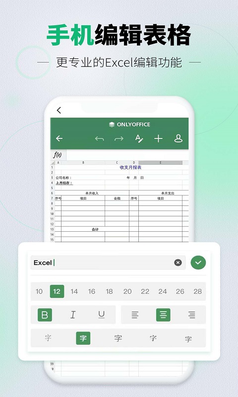 精彩截图-手机表格Excel版2026官方新版