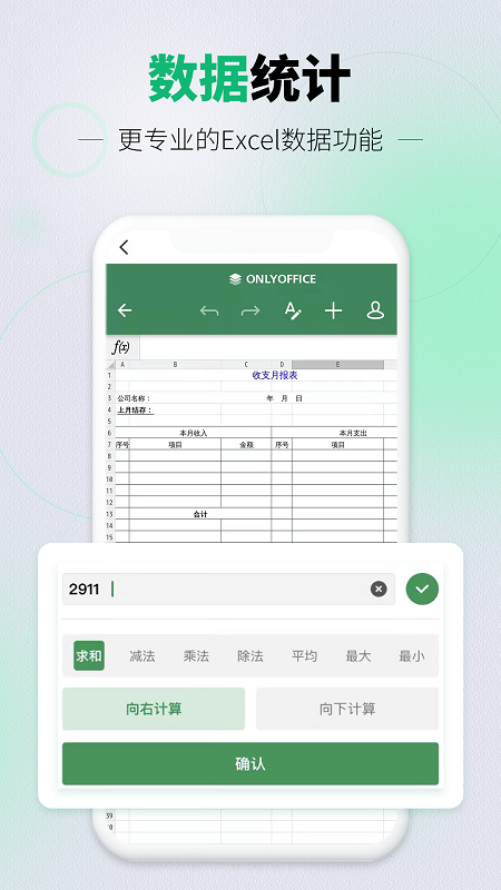精彩截图-手机表格Excel版2026官方新版