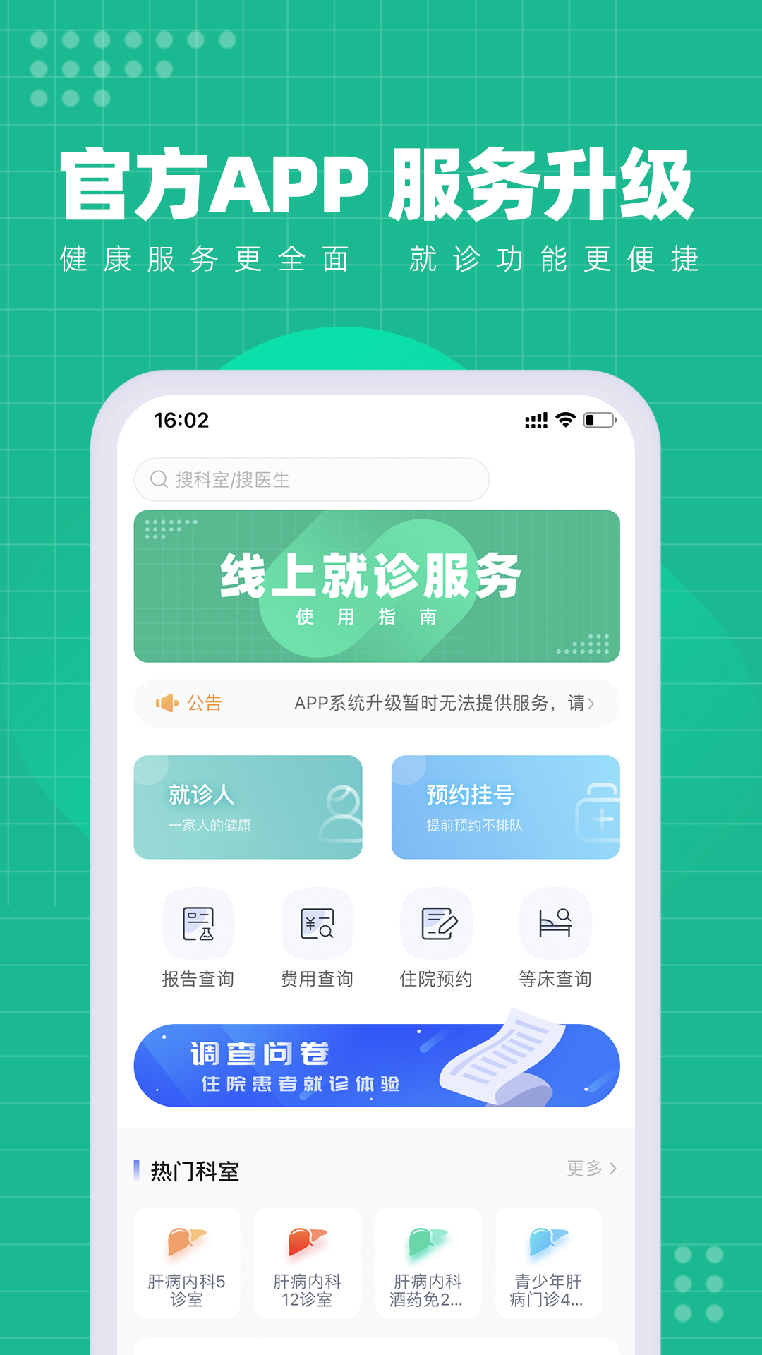 精彩截图-解放军总医院第五医学中心2024官方新版